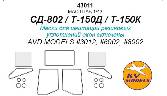 

43011KV СД-802 / Т-150Д / Т-150К AVD MODELS 3012, 6002, 8002