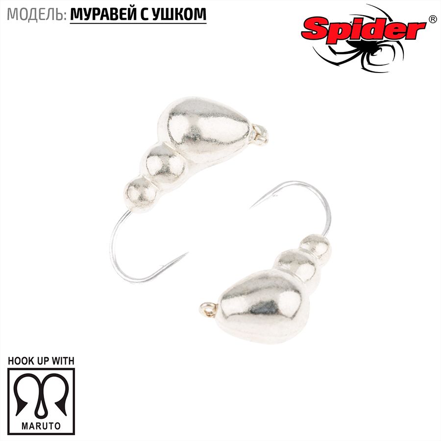 

Мормышка вольфрамовая Spider Муравей с ушком 5,0 мм 1,71 гр. Sil 10шт., Разноцветный, Spider Муравей с ушком (модель 13) 5,0 мм 10шт.