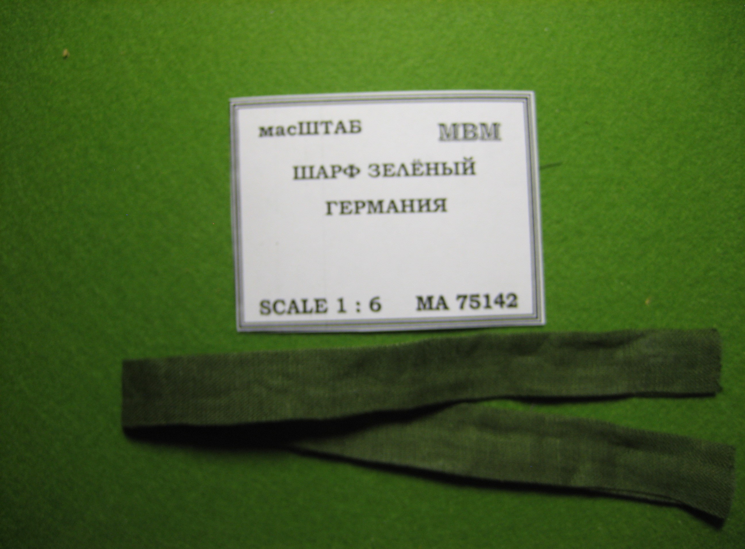 

75142 Шарф зелный Германия