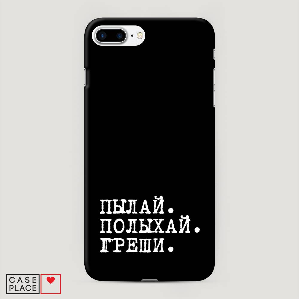 

Пластиковый чехол "Пылай и греши" на Apple iPhone 8 Plus, 10920-5