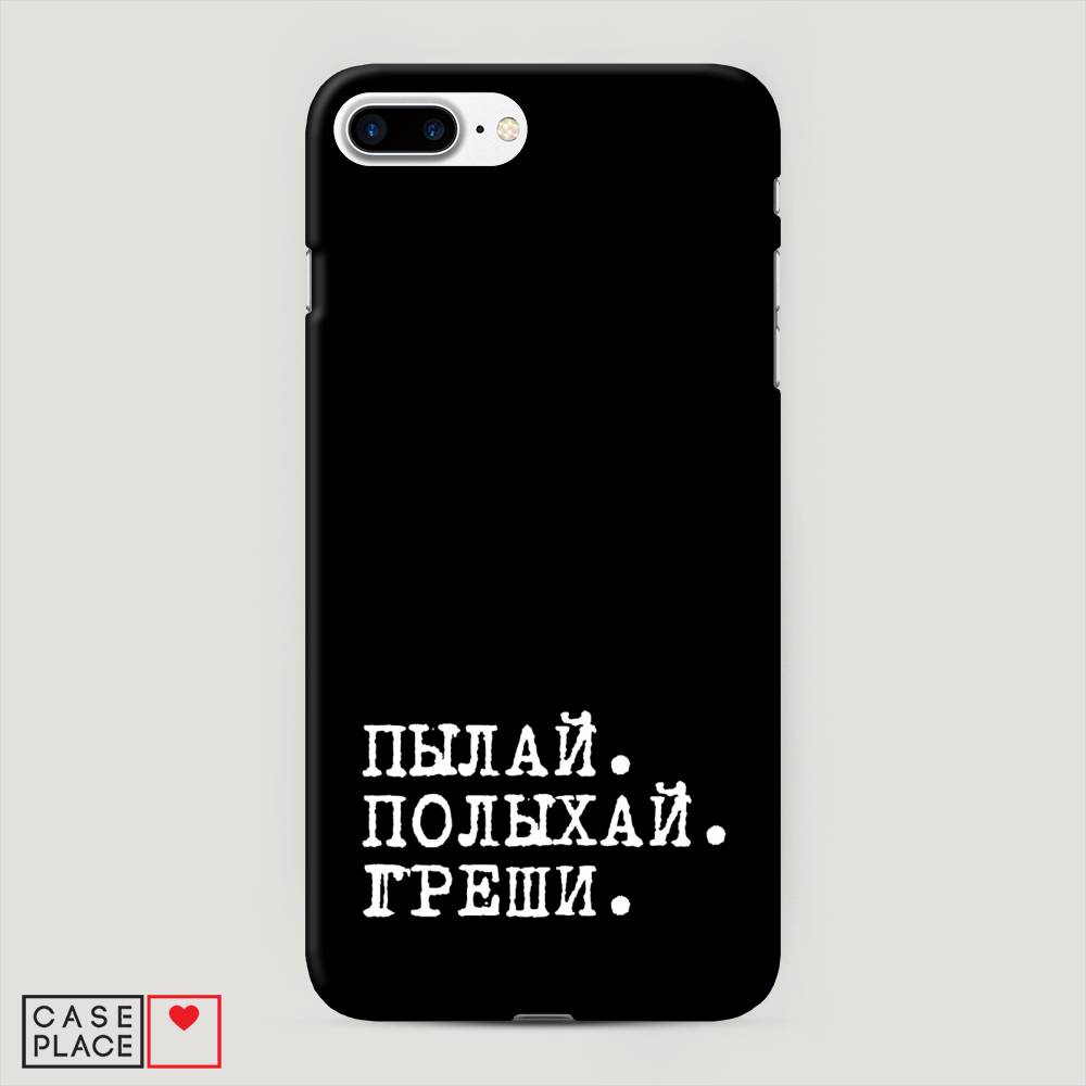 

Пластиковый чехол "Пылай и греши" на Apple iPhone 7 Plus, 10720-5