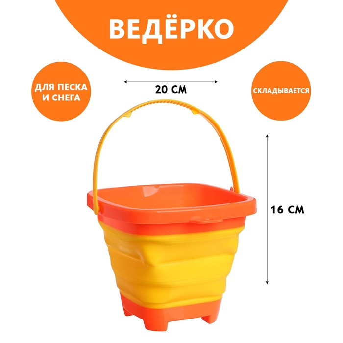 

Снежколеп-песколеп «Ведёрко», цвета МИКС