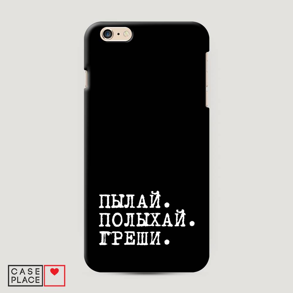 

Пластиковый чехол "Пылай и греши" на Apple iPhone 6 Plus, 10520-5