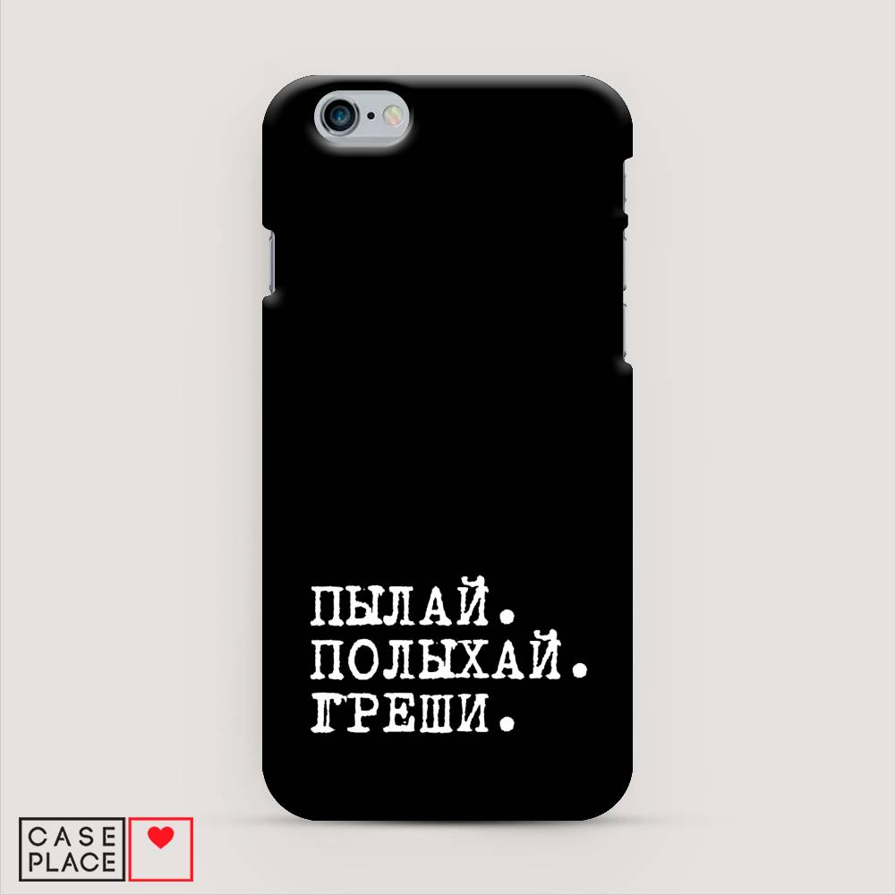 

Пластиковый чехол "Пылай и греши" на Apple iPhone 6, 10420-5