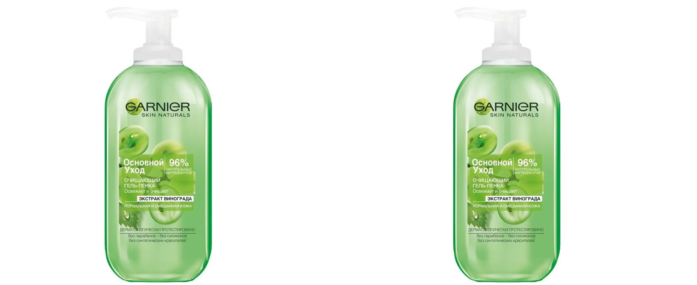 Гель пенка для умывания Garnier Виноград 200 мл 2 шт пенка для умывания garnier