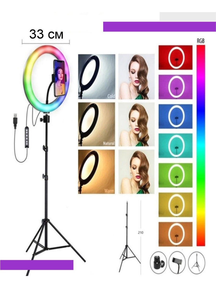 Кольцевая лампа NoBrand 33 см черная 159900₽