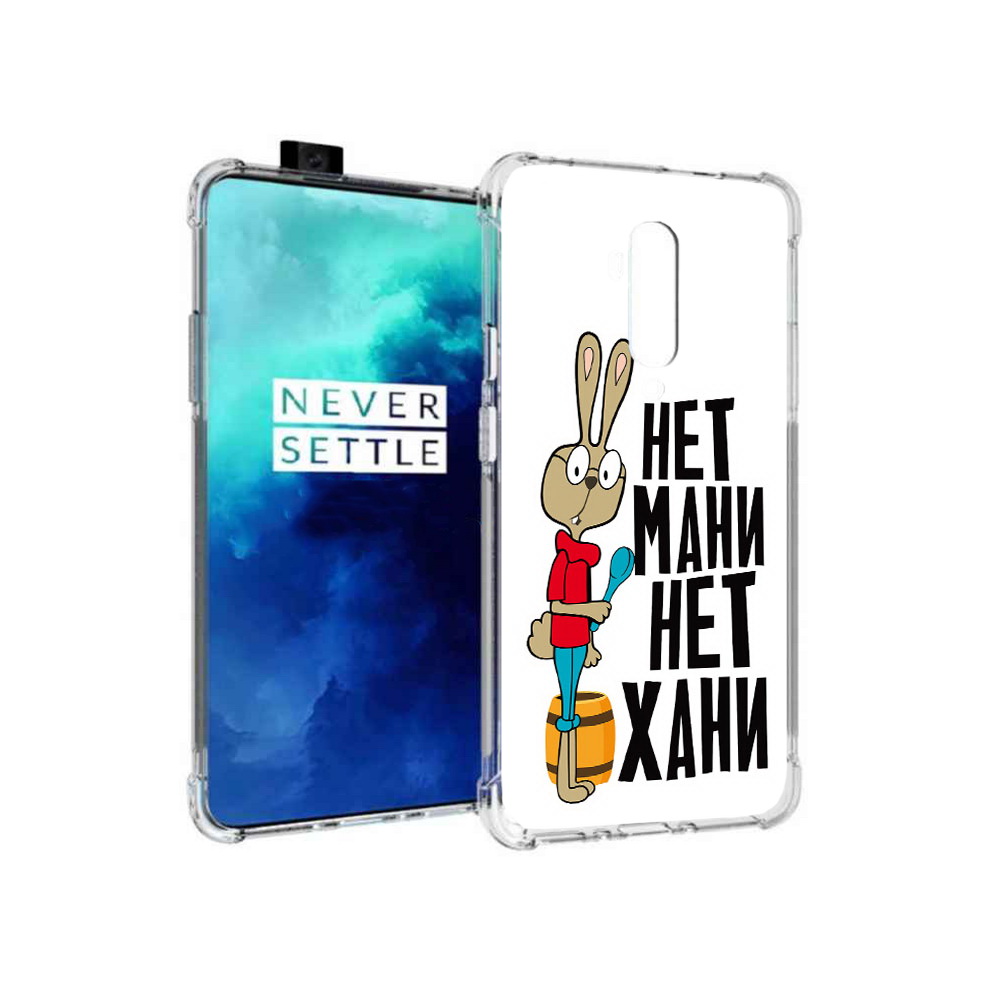 

Чехол MyPads Tocco для OnePlus 7T Pro нет мани нет хани (PT139735.142.521), Прозрачный, Tocco