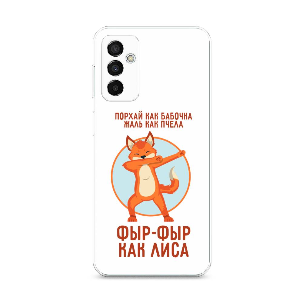 

Чехол Awog на Samsung Galaxy M23 5G / Самсунг M23 5G "Фыр-фыр как лиса", Разноцветный, 2105550-2