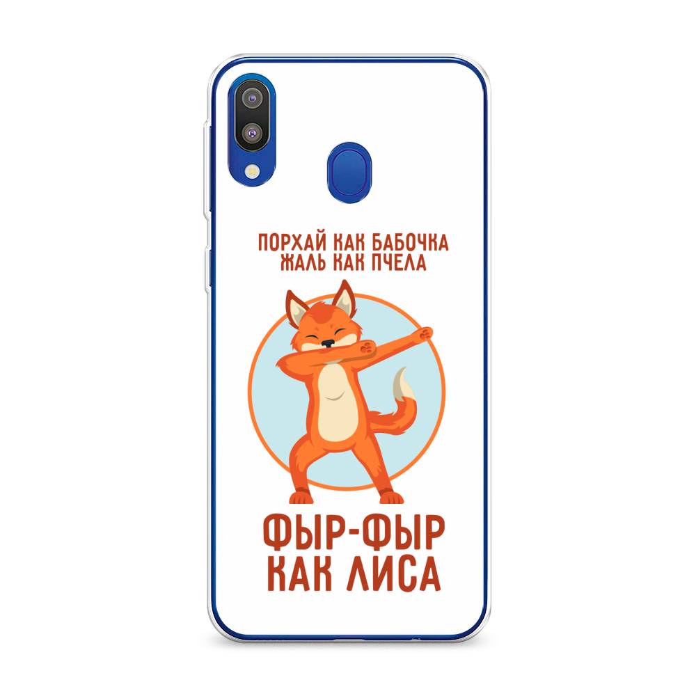 

Чехол Awog на Samsung Galaxy M20 "Фыр-фыр как лиса", Разноцветный, 27450-2