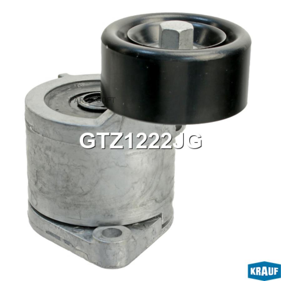 

Натяжитель Приводного Ремня Krauf gtz1222jg