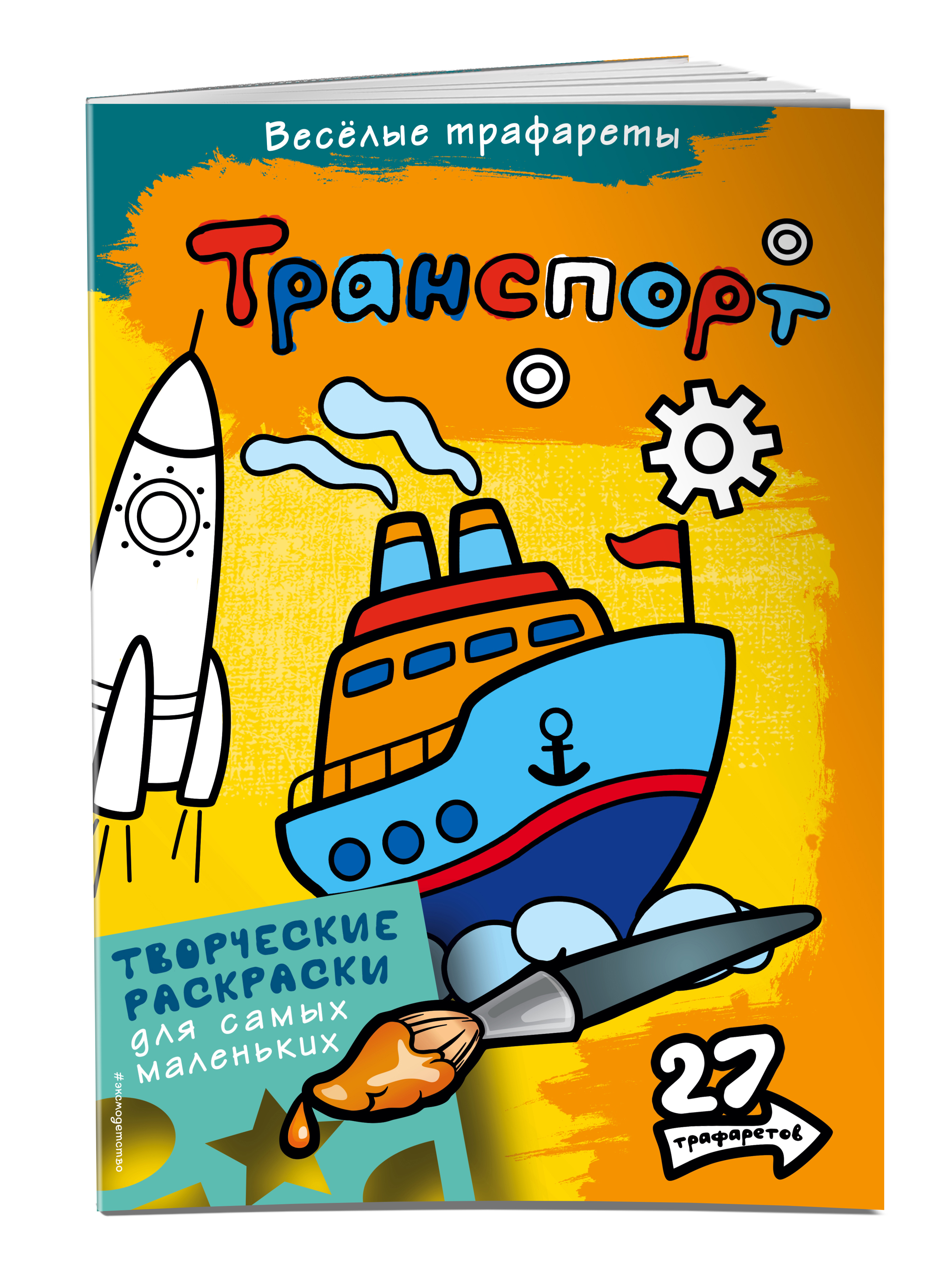 

Транспорт