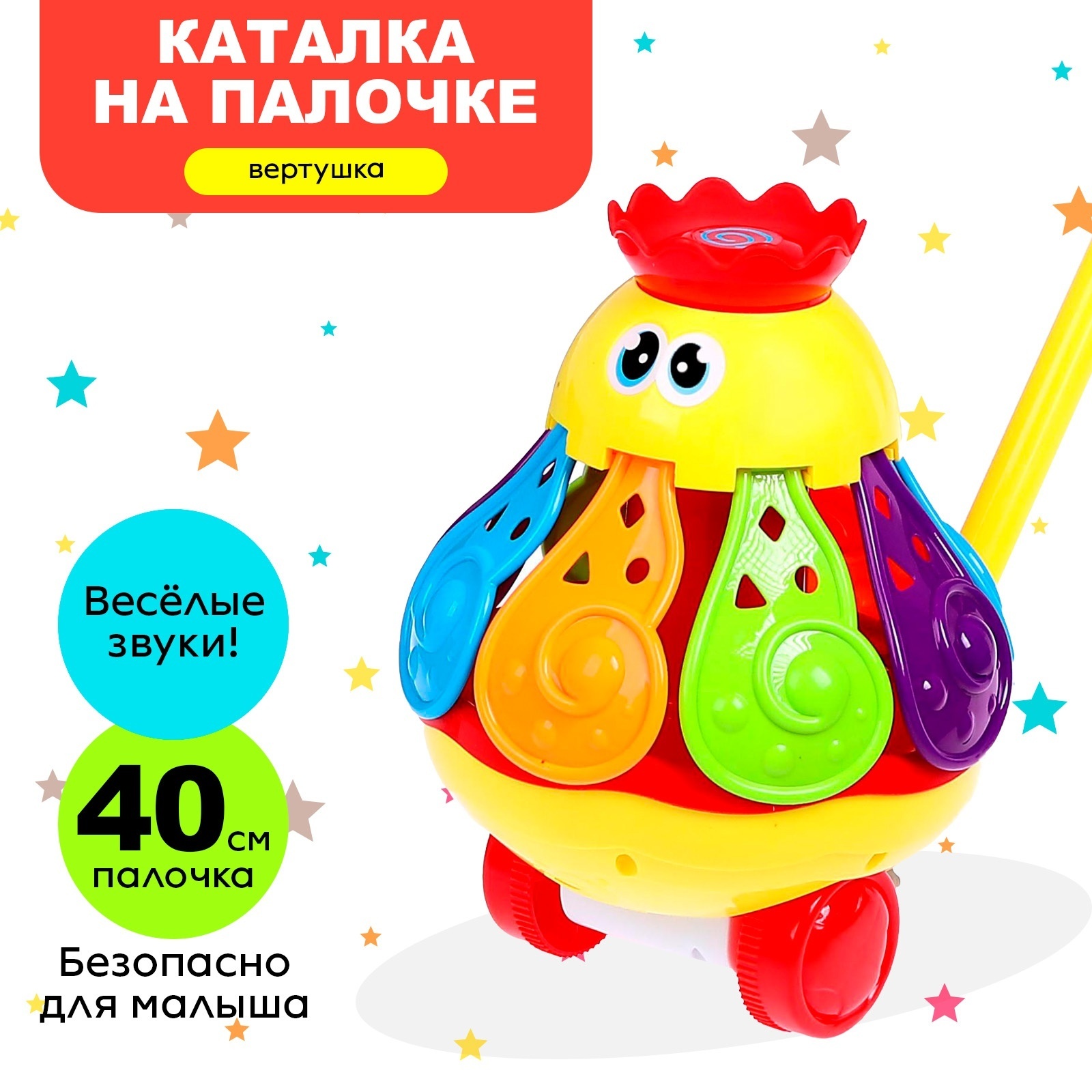 

Каталка на палочке «Вертушка», цвета в ассортименте, Разноцветный