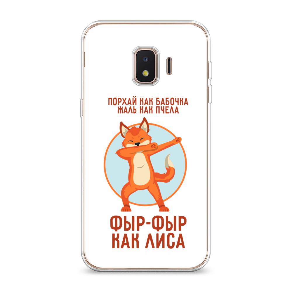 

Чехол Awog на Samsung Galaxy J2 Core (2018 / Самсунг J2 Core (2018 "Фыр-фыр как лиса", Разноцветный, 2100550-2