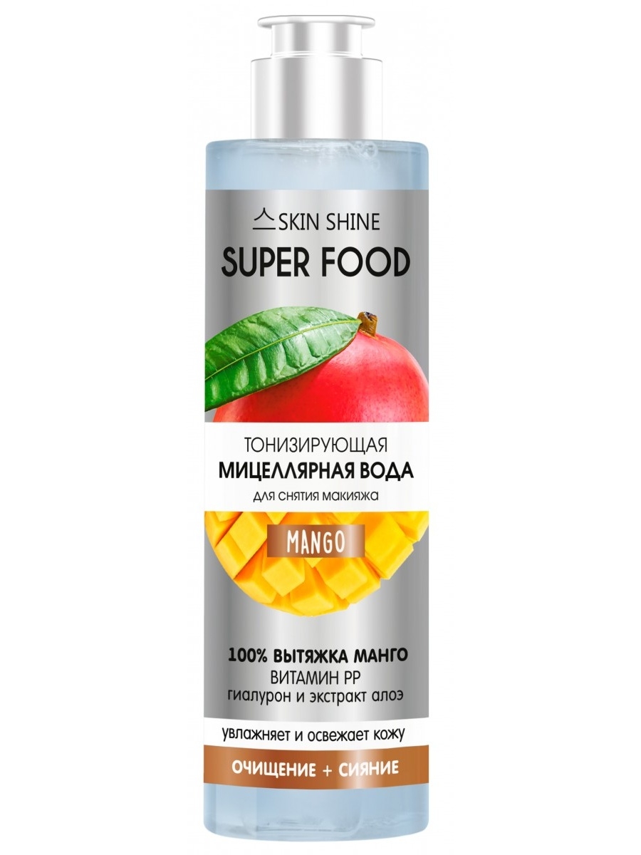 Мицеллярная вода SKIN SHINE SUPER FOOD Тонизирующая, для снятия макияжа, 250мл