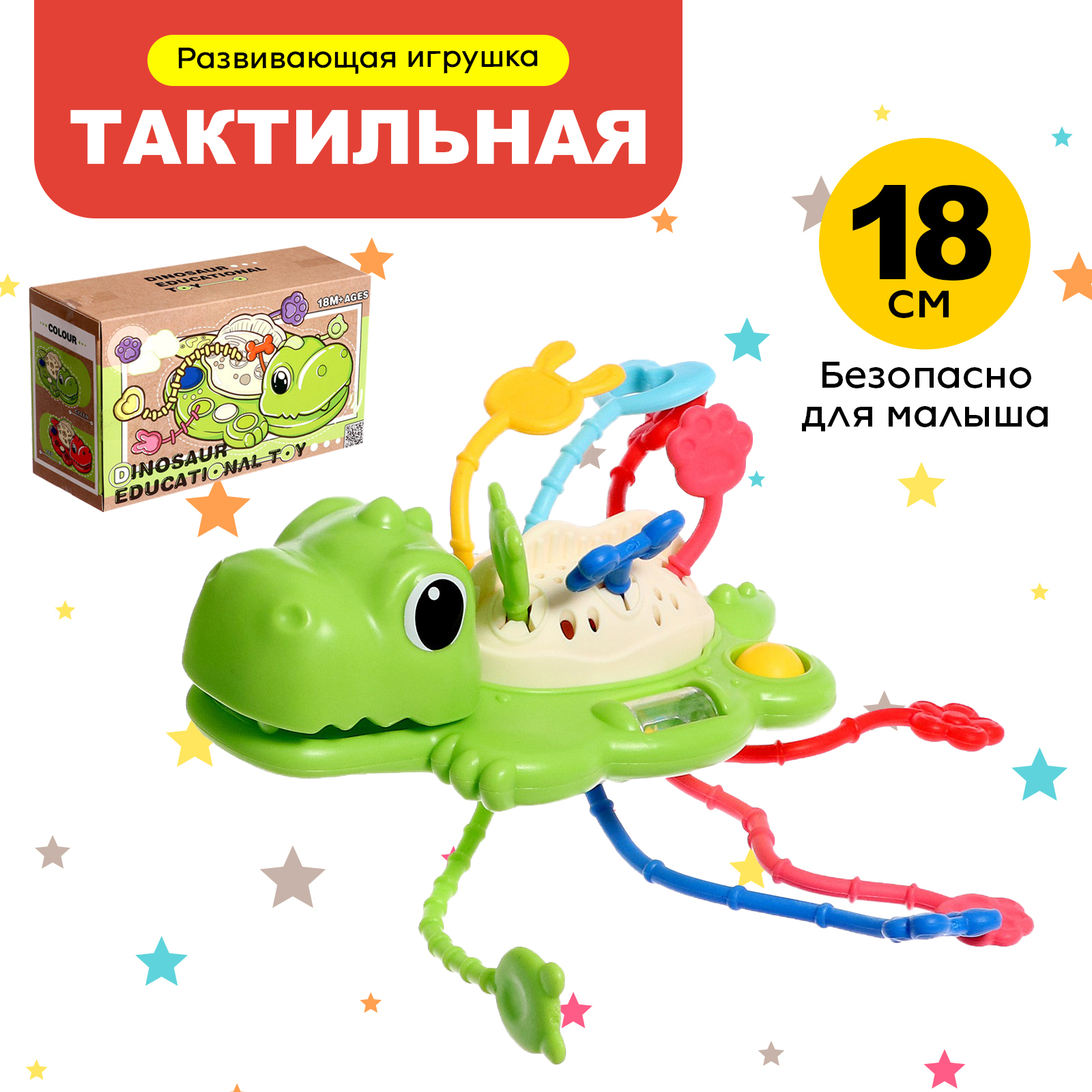 

Развивающая игрушка «Динозаврик», цвет зелёный