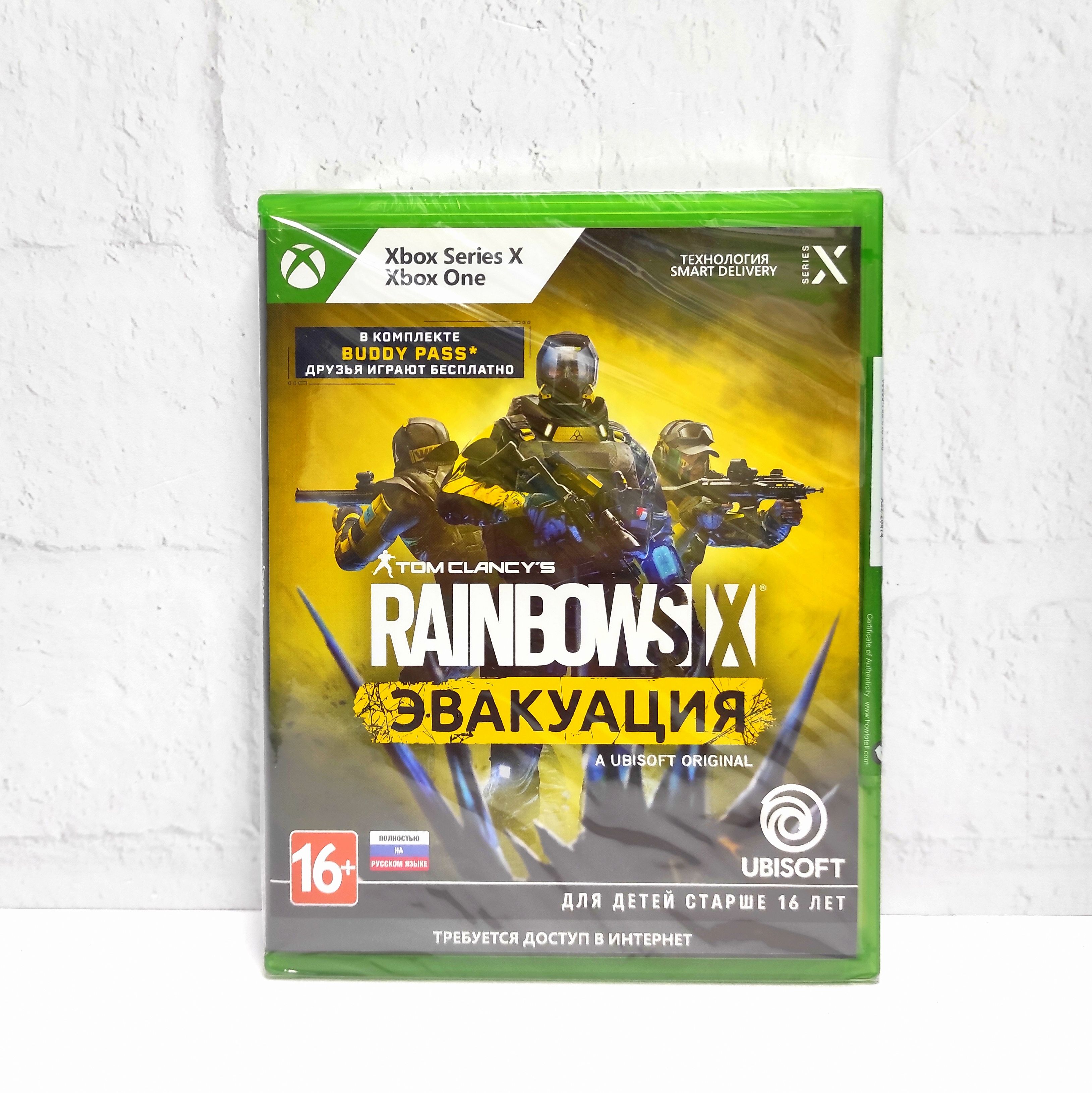 Игра Tom Clancys Rainbow Six Эвакуация Полностью на русском Xbox One/Series S/Series X