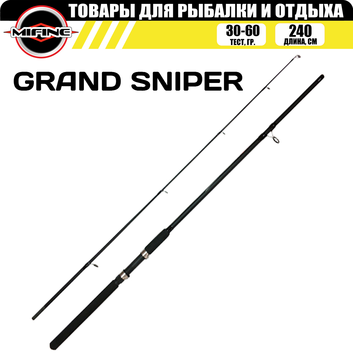 

Спиннинг рыболовный MIFINE GRAND SNIPER SPIN 2.4м (30-60гр), для рыбалки, штекерный, GRAND SNIPER SPIN