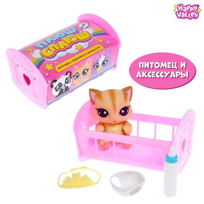 

Игрушка-сюрприз «Плюш сплюш» в кроватке с аксессуаром, zoo-МИКС, Пони и питомцы