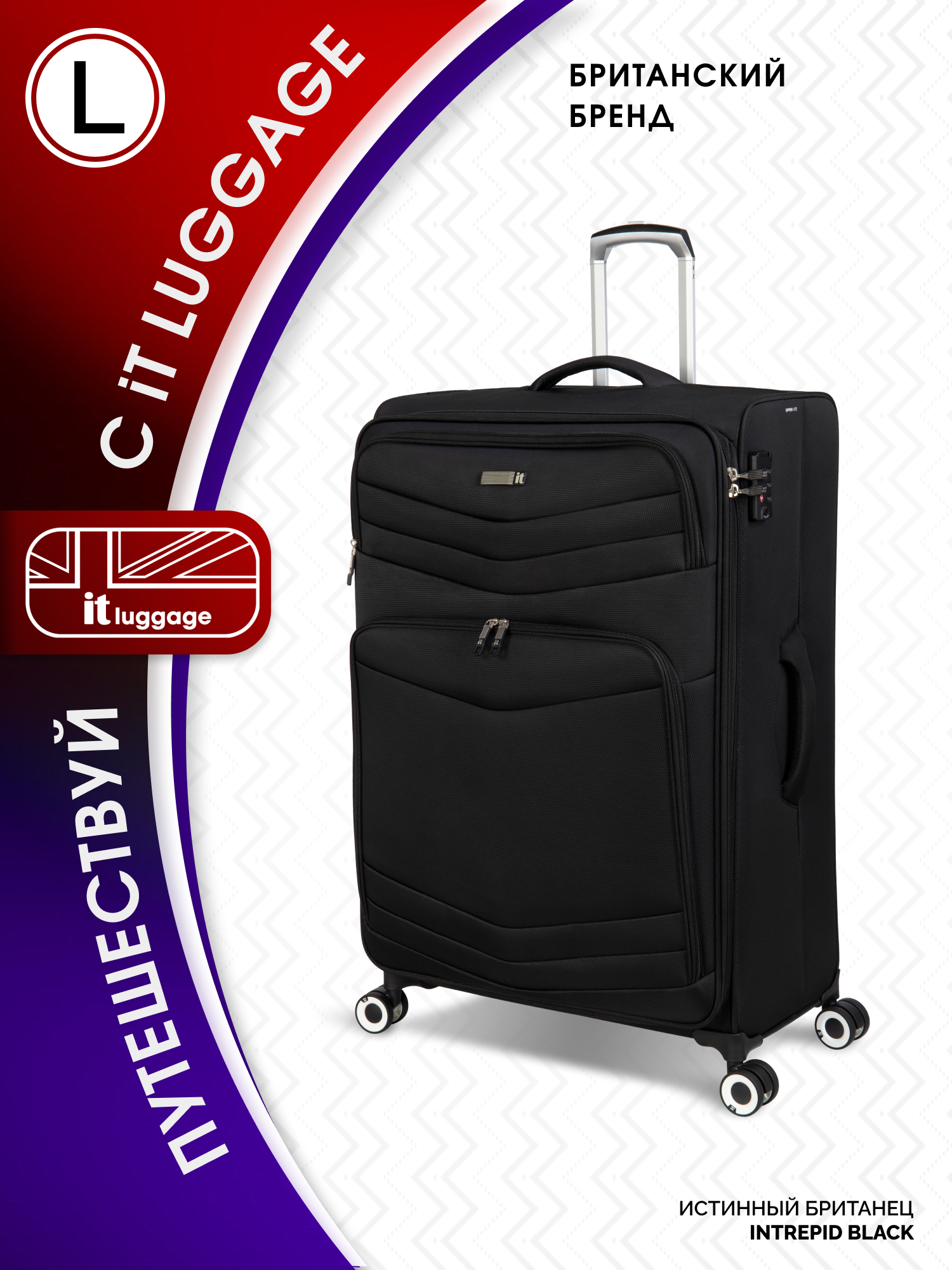 Чемодан унисекс it luggage Intrepid черный 81x525x29 см 14900₽