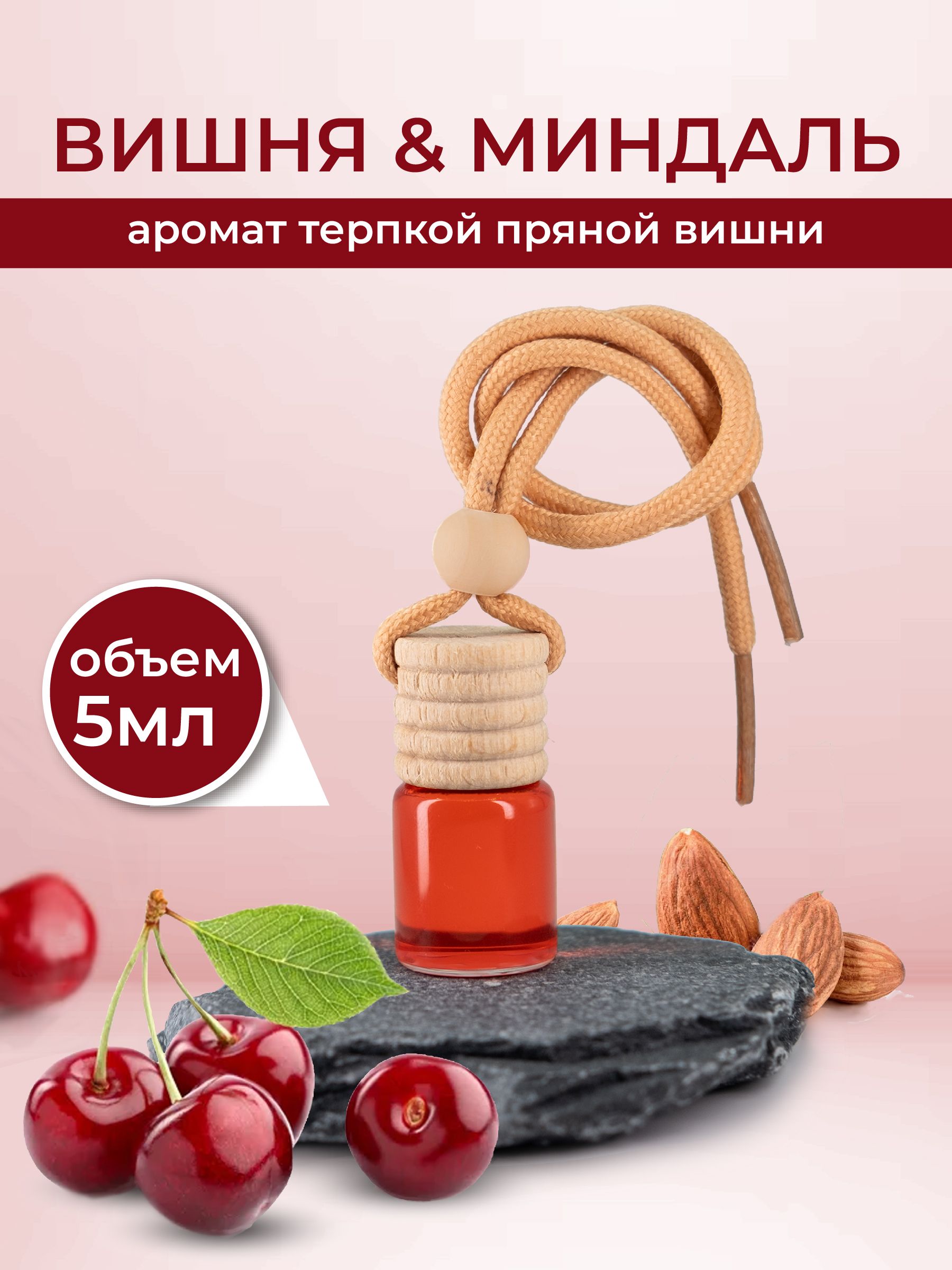 Ароматизатор для автомобиля Fouettele Wooden Aroma 