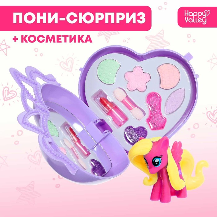 

Набор «Самая красивая» пони с косметикой, Пони и питомцы