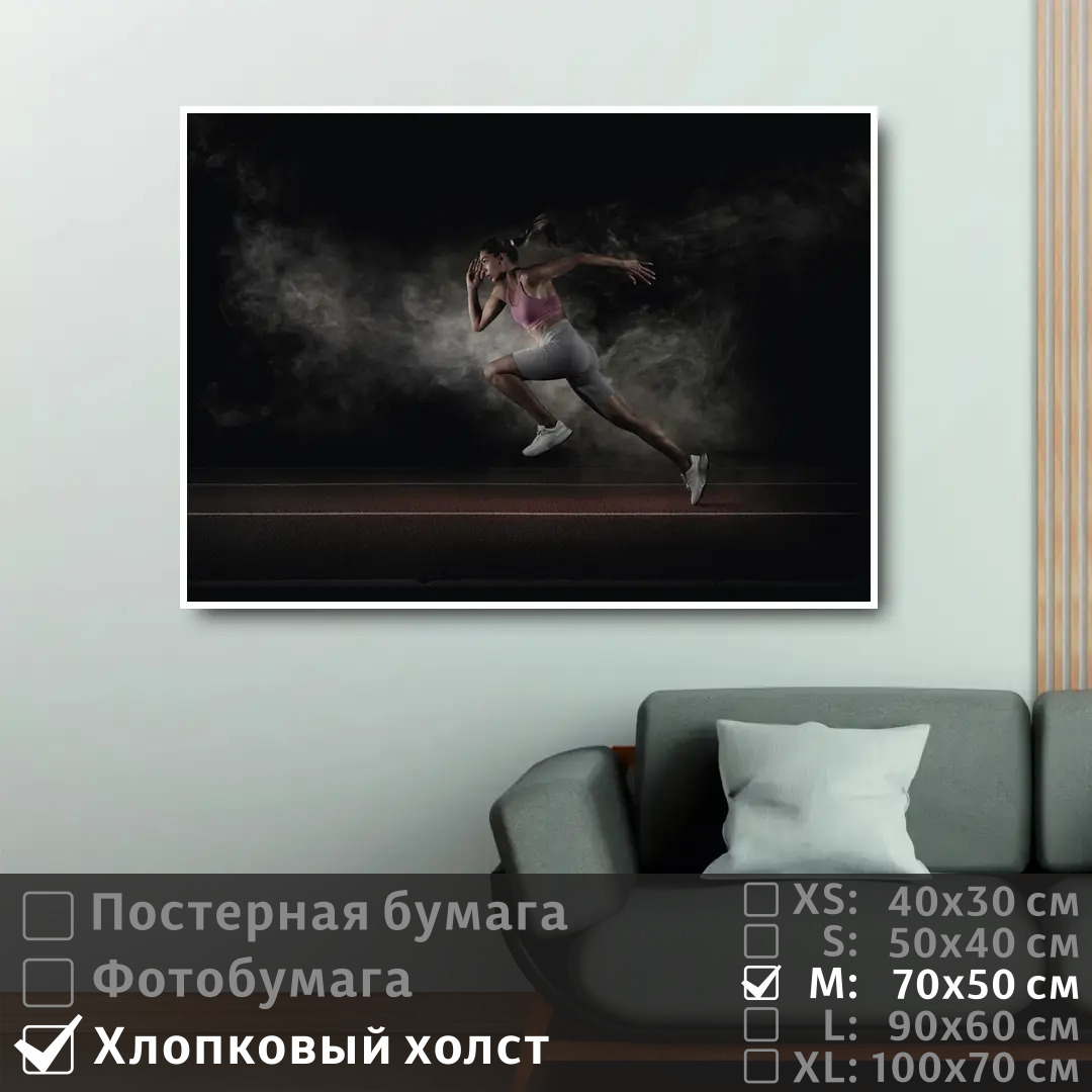 

Постер на холсте ПолиЦентр Девушка спортсмен бежит 70х50 см, ДевушкаСпортсменБежит