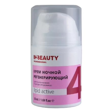 фото Крем для лица in2beauty lipid active 50 мл in2beauty professional