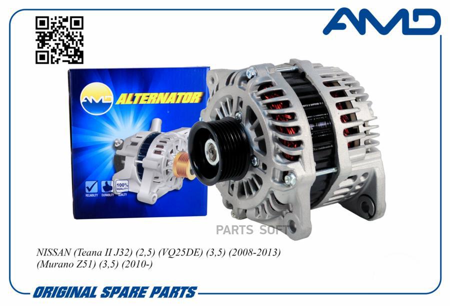 

Генератор 23100-1AA1B/AMDEL1111