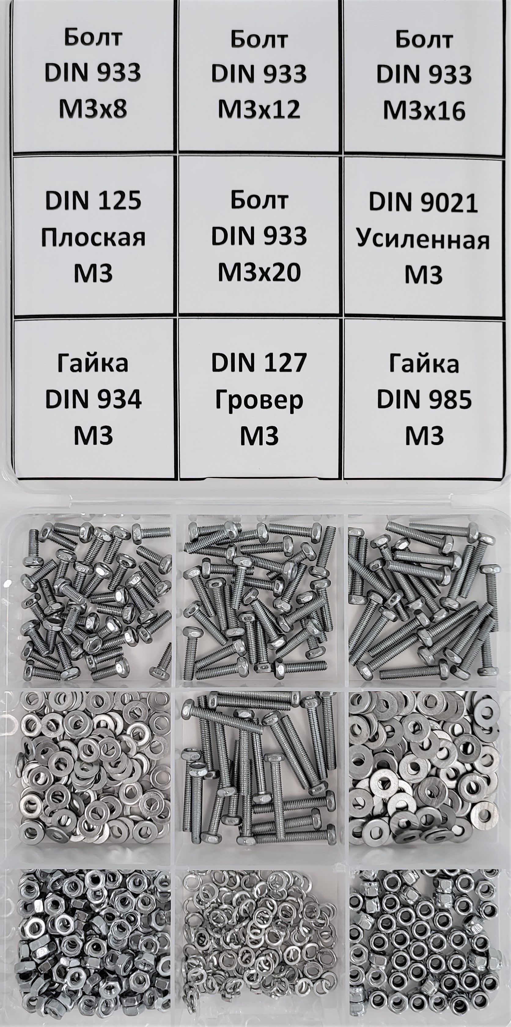фото Комплект болт м3, гайка м3, шайба м3 - 650 шт. в органайзере, krasimall 100267