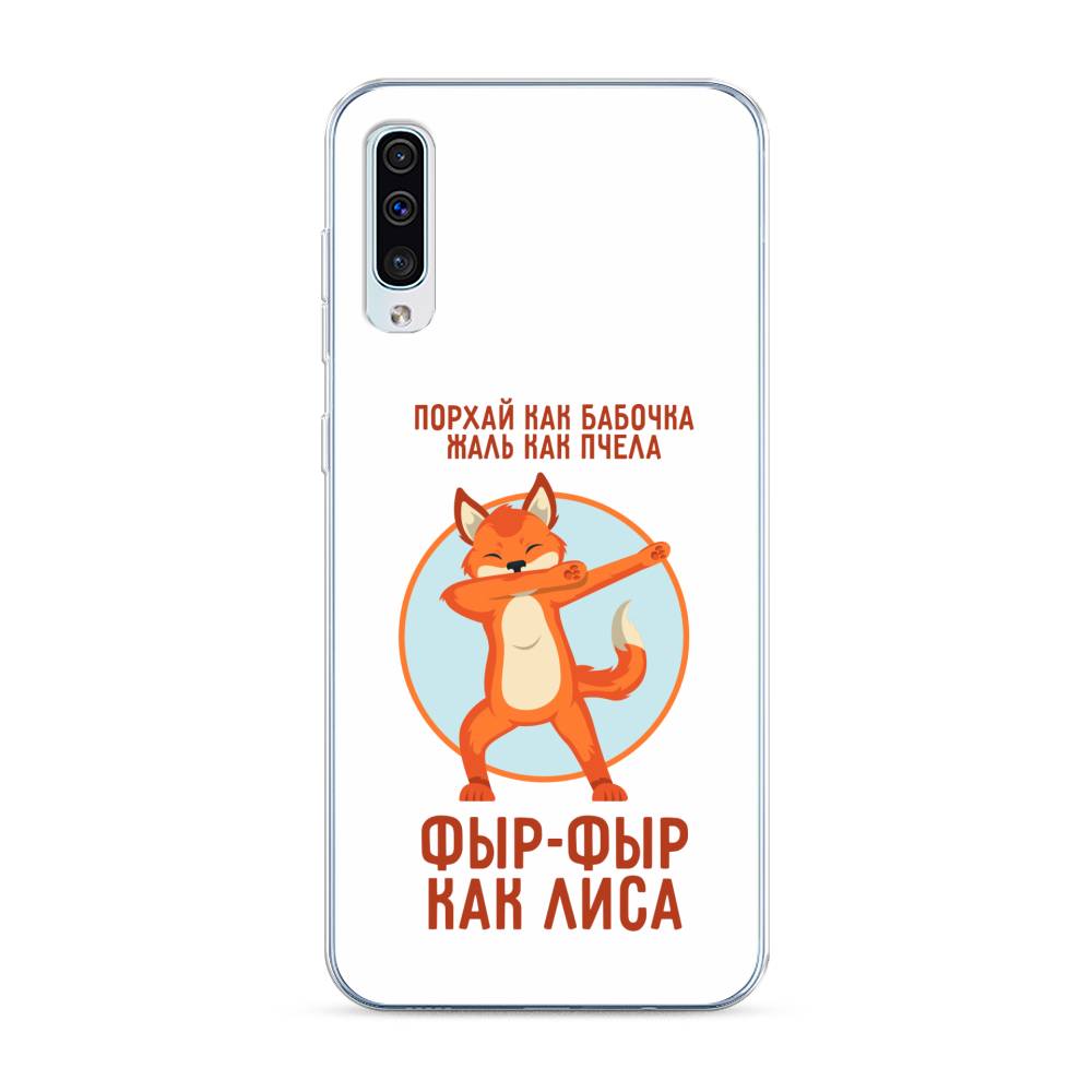 

Чехол Awog на Samsung Galaxy A50/A30S "Фыр-фыр как лиса", Разноцветный, 27750-2