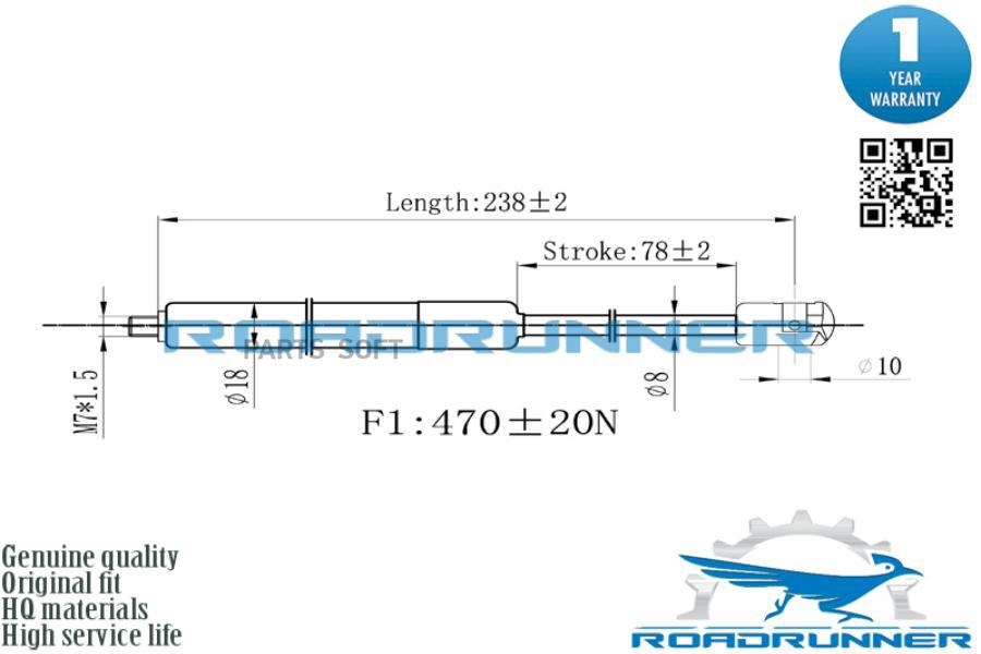 Rr-32194-Gsp Амортизатор Газовый, , Шт Rr-32194-Gsp ROADRUNNER арт. RR-32194-GSP