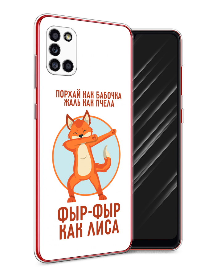 

Чехол Awog на Samsung Galaxy A31 / Самсунг A31 "Фыр-фыр как лиса", Разноцветный, 2100350-2