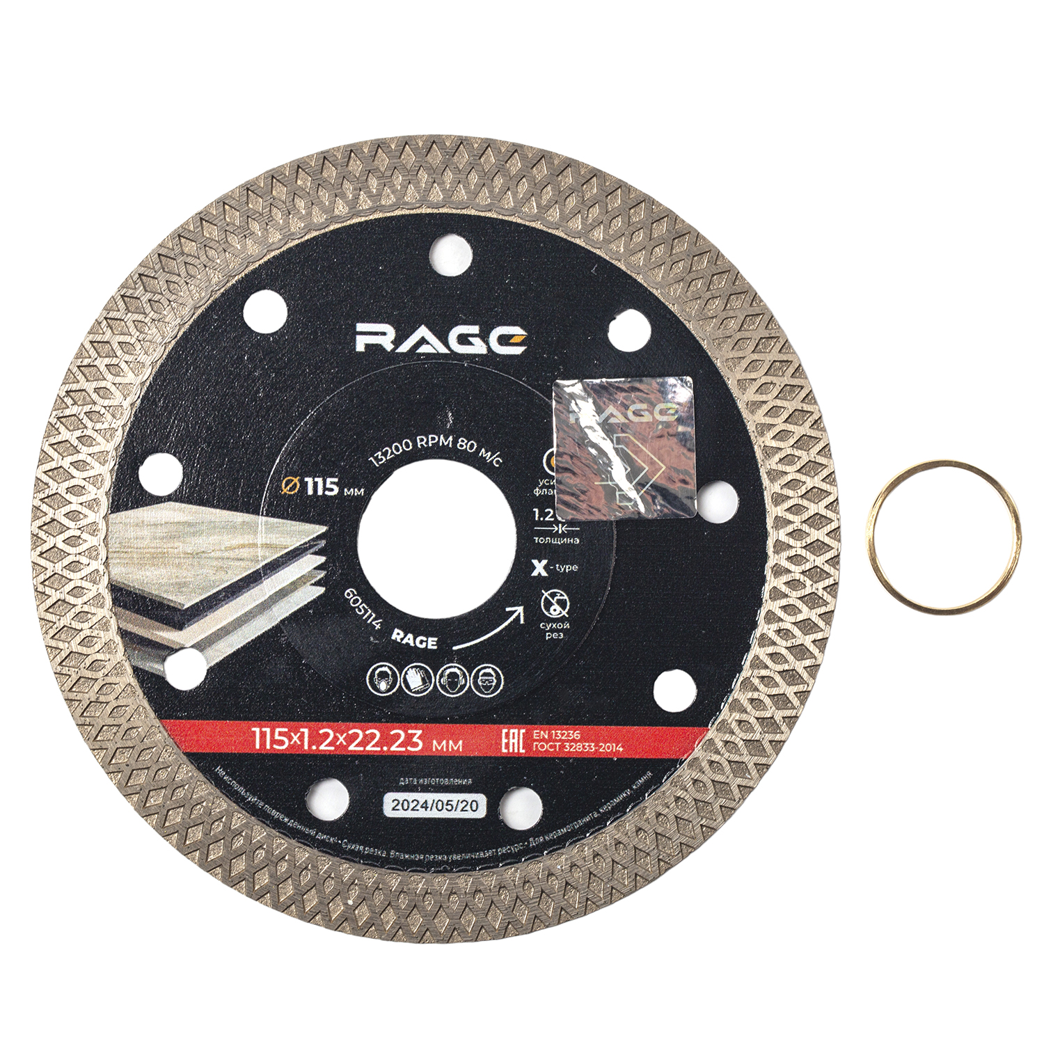 Диск алмазный RAGE by VIRA по керамограниту ультратонкий 115 мм X-Type 605114