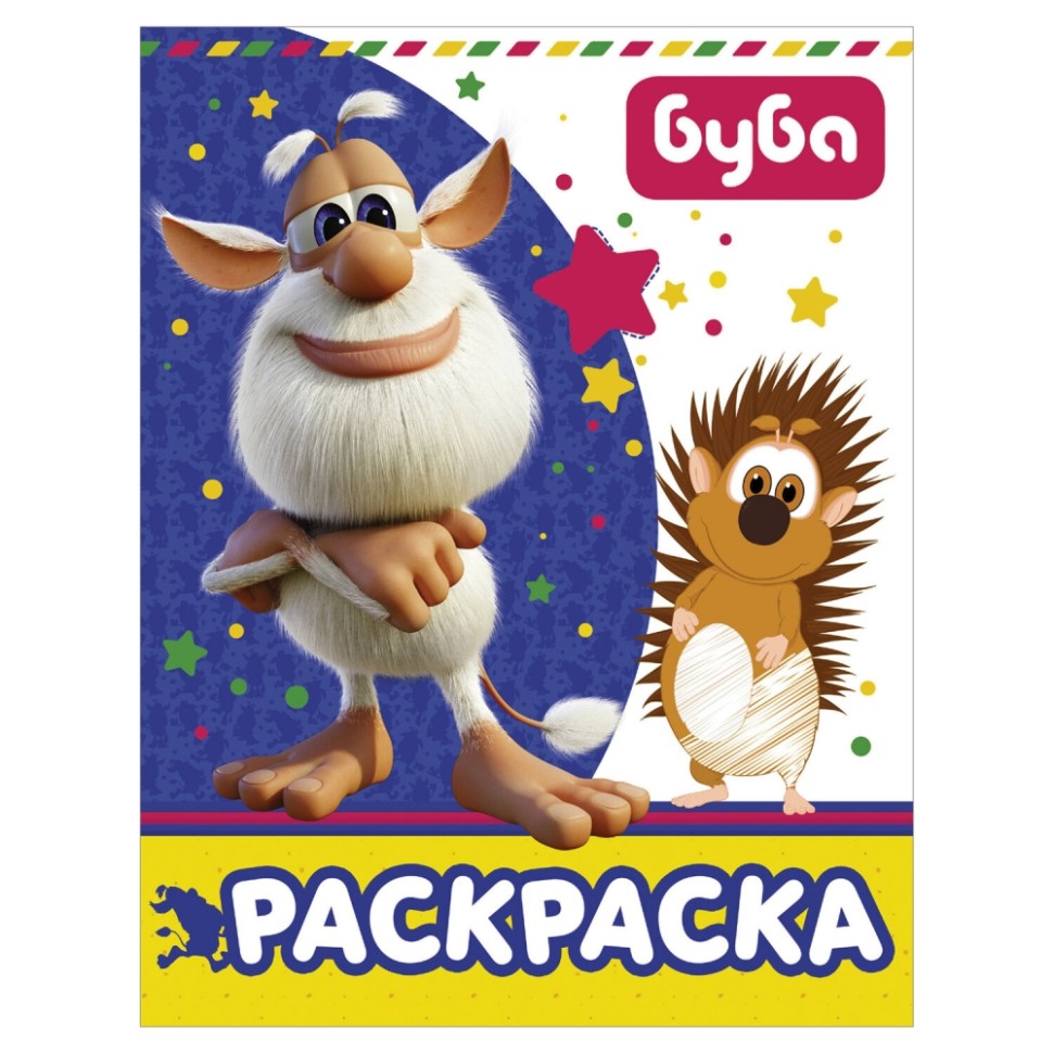 

Набор из 8 шт, Книжка-раскраска "Буба", синяя, АСТ, 845483