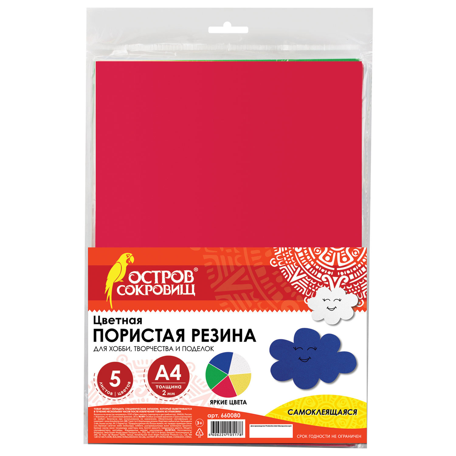 

Набор из 4 шт, Цветная пористая резина (фоамиран) (660080), Разноцветный