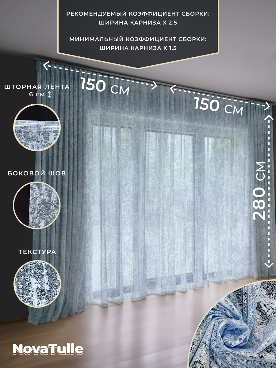 

Тюль NovaTulle мрамор kommramornebgol1528, мрамор