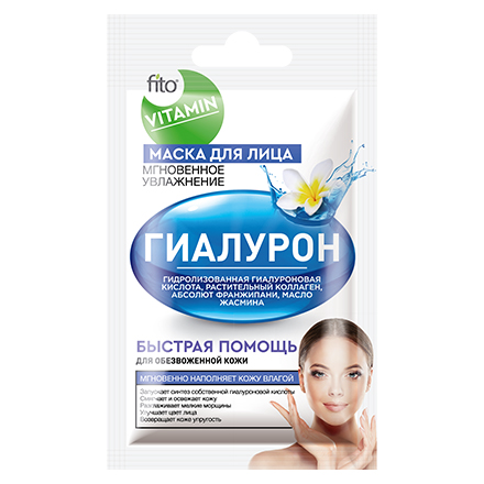 фото Маска для лица fito vitamin гиалурон 10 мл