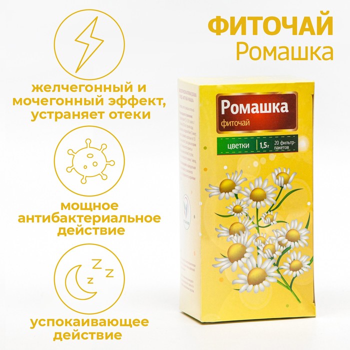 Фиточай Ромашка Vitamuno для взрослых, 20 фильтр-пакетов по 15 г