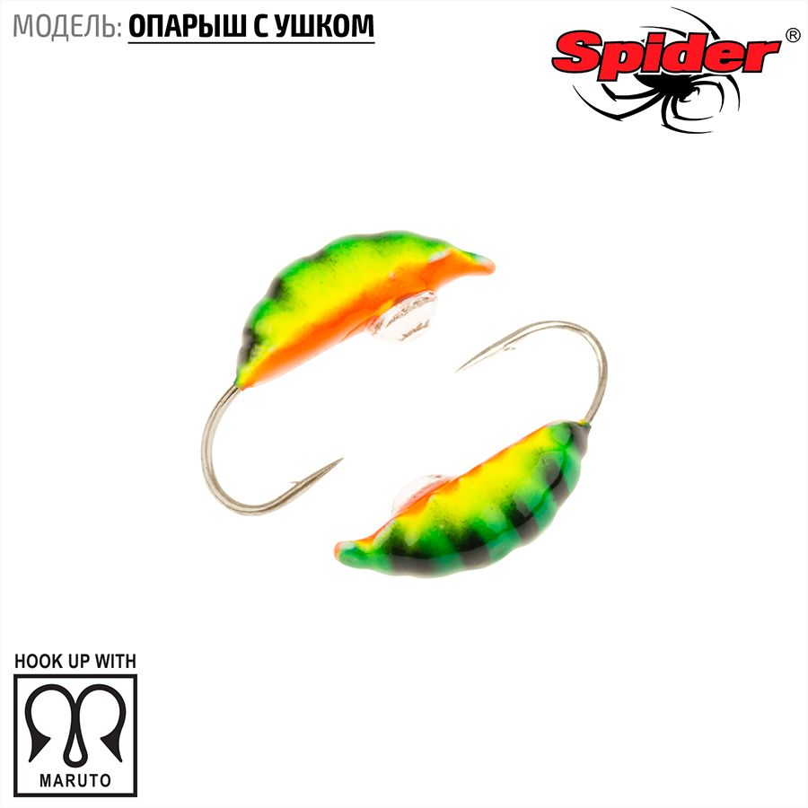

Мормышка вольфрамовая Spider Опарыш с ушком краш. 4,0 мм 1,00 гр. 176 10шт., Разноцветный, Spider Опарыш с ушком (модель 42) 4,0 мм крашеная 10шт.