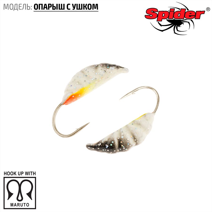 

Мормышка вольфрамовая Spider Опарыш с ушком краш. 4,0 мм 1,00 гр. 131P фосфорн. 10шт., Разноцветный, Spider Опарыш с ушком (модель 42) 4,0 мм крашеная 10шт.