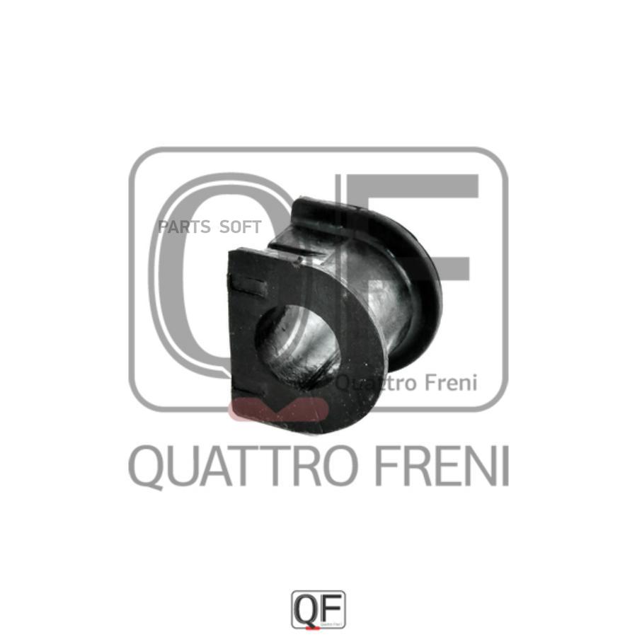 

Втулка Стабилизатора Quattro Freni Qf23D00006