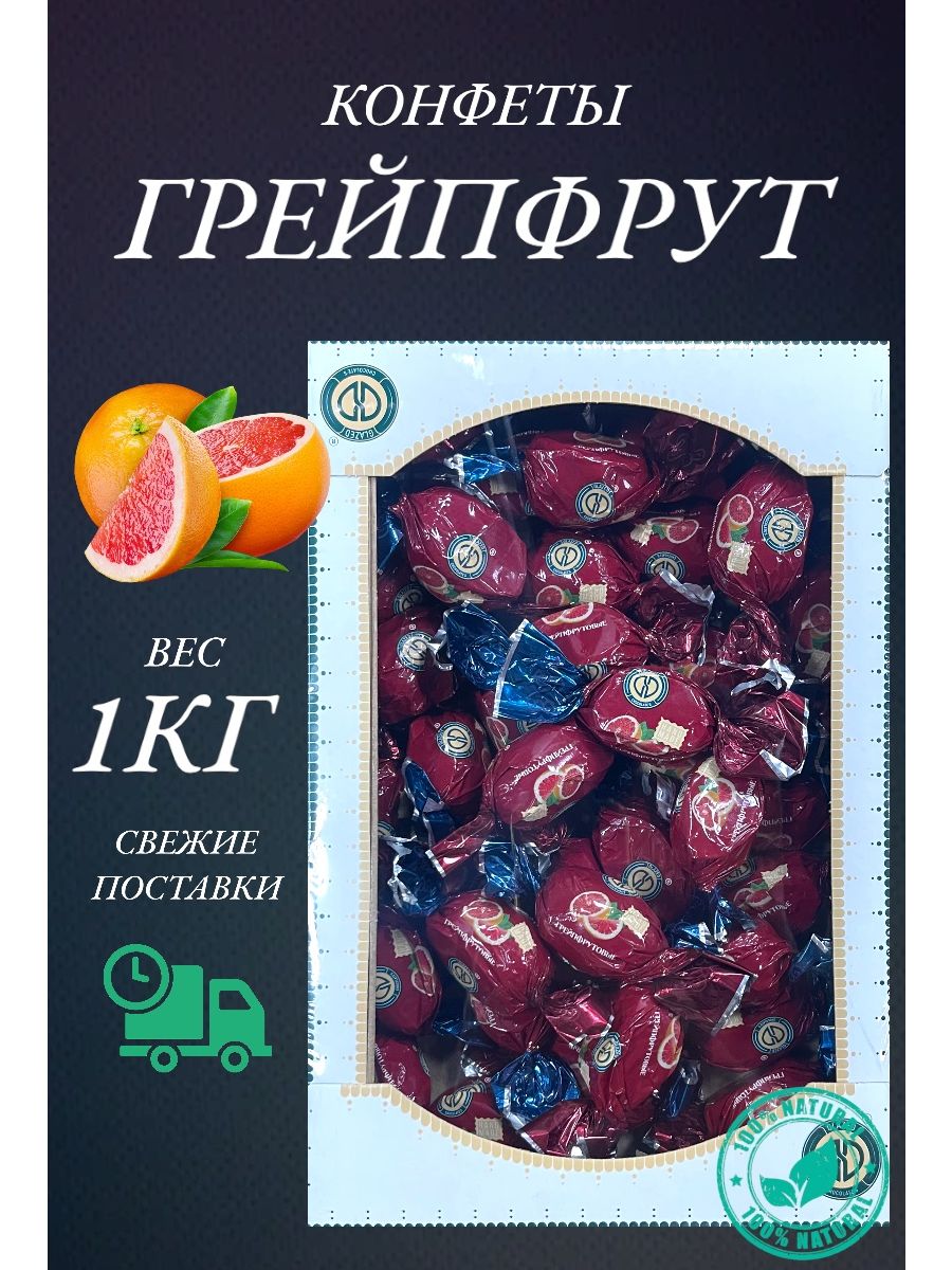 

Конфеты Happy Farm натуральные грейпфрут, 1 кг, Конфеты натуральные