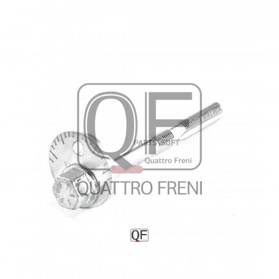 

Болт Quattro Freni Qf60D00002