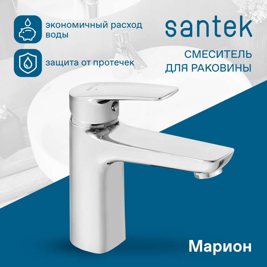 фото Смеситель santek марион для раковины, хром wh5a02006c001