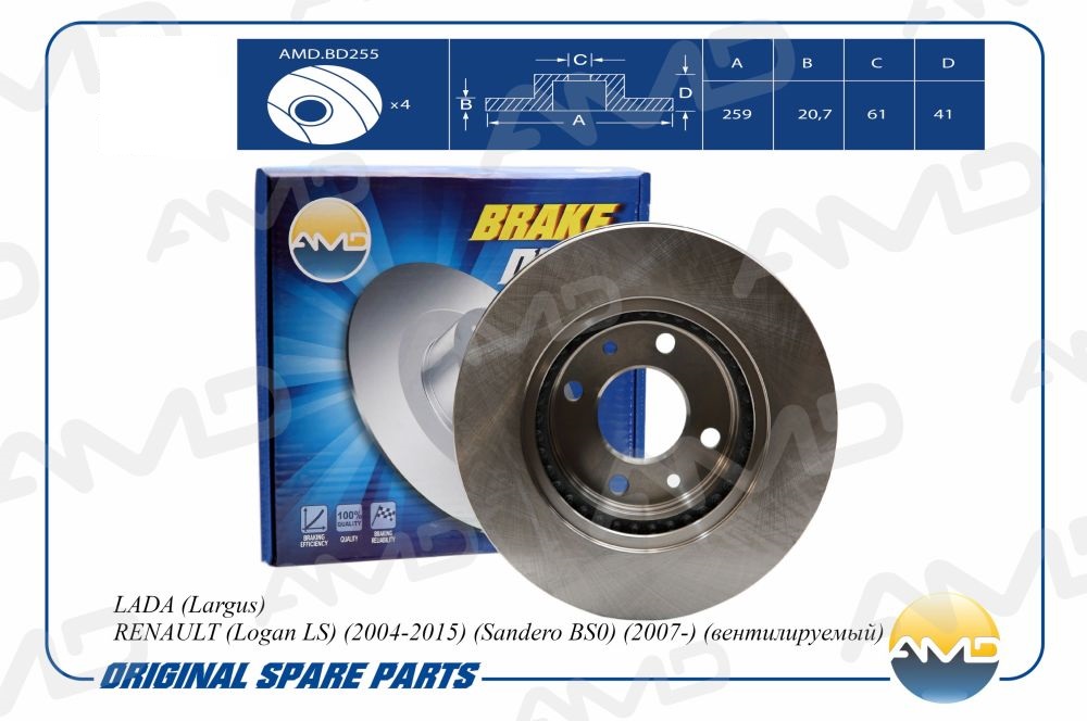 

Диск тормозной передний AMDBD255