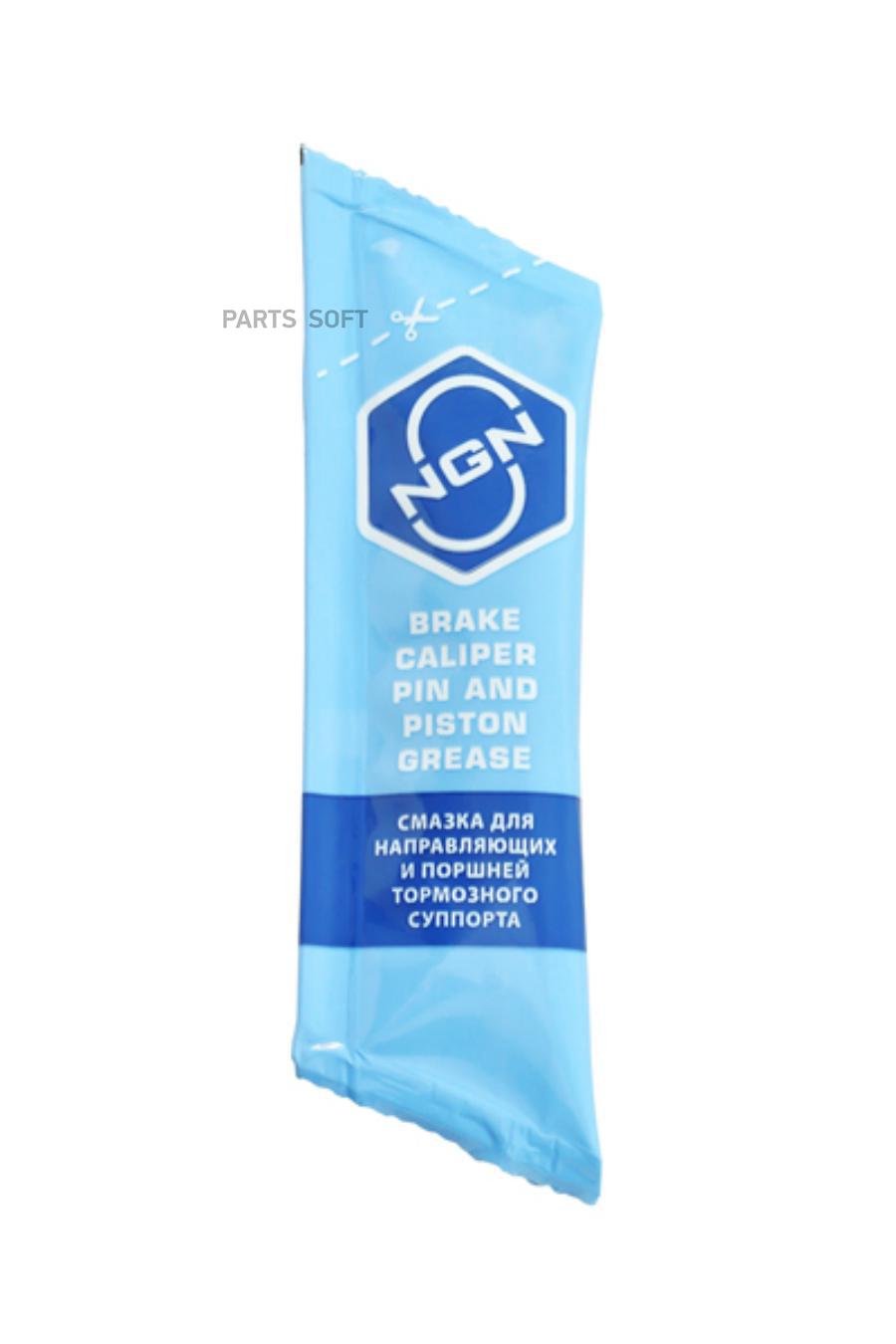 

Brake Caliper Pin and Piston Grease Смазка для направляющих и поршней тормозного суппорта