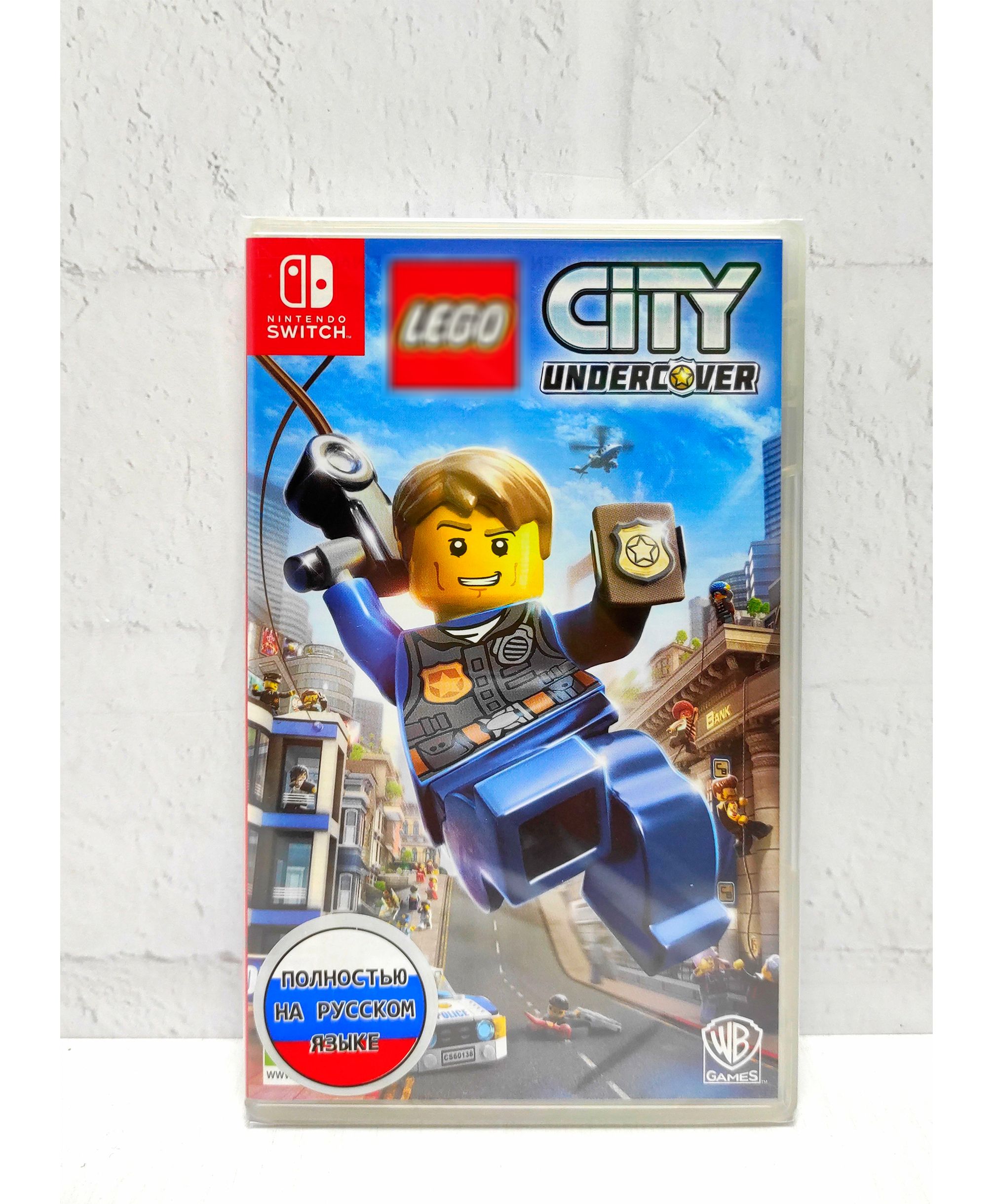 Игра LEGO City Undercover Полностью на русском Nintendo Switch