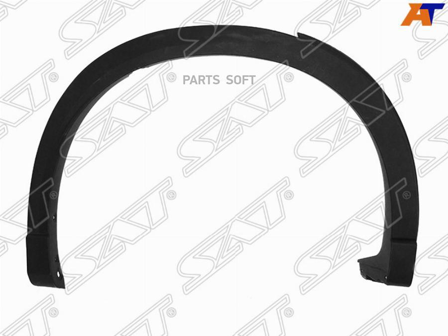 

Молдинг Арки Крыла Mazda Cx-5 17- Rh Задний Sat Stmzx6064m1 Sat арт. STMZX6064M1