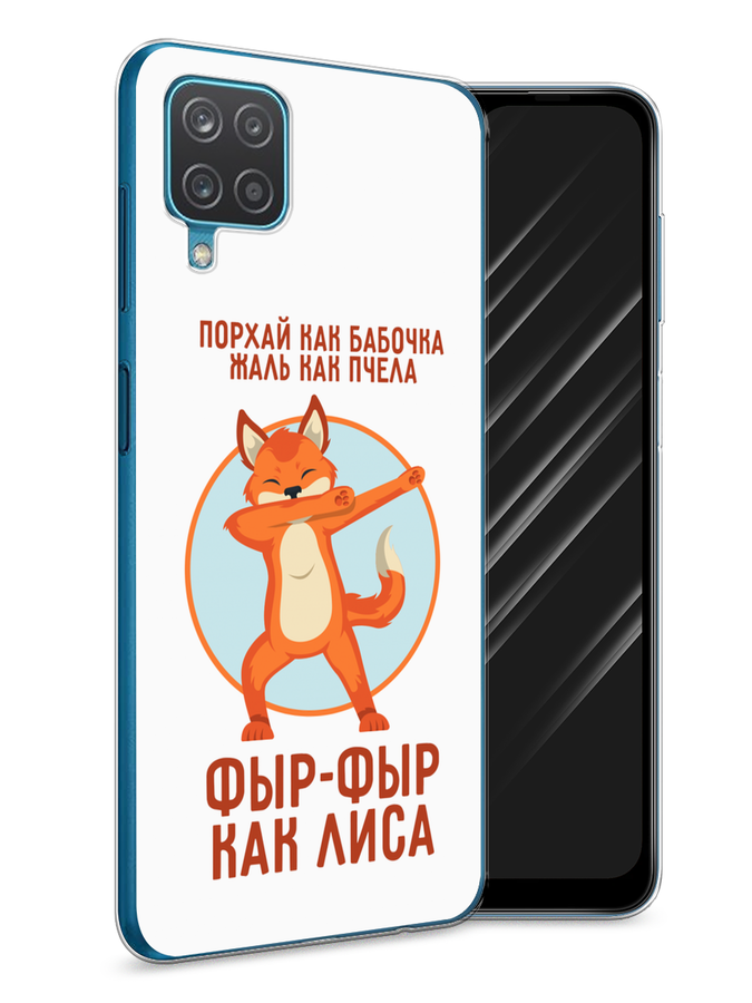 

Чехол Awog на Samsung Galaxy A12 / Самсунг A12 "Фыр-фыр как лиса", Разноцветный, 2101650-2