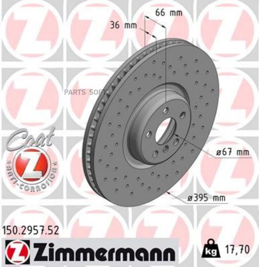

Тормозной диск ZIMMERMANN 150295752